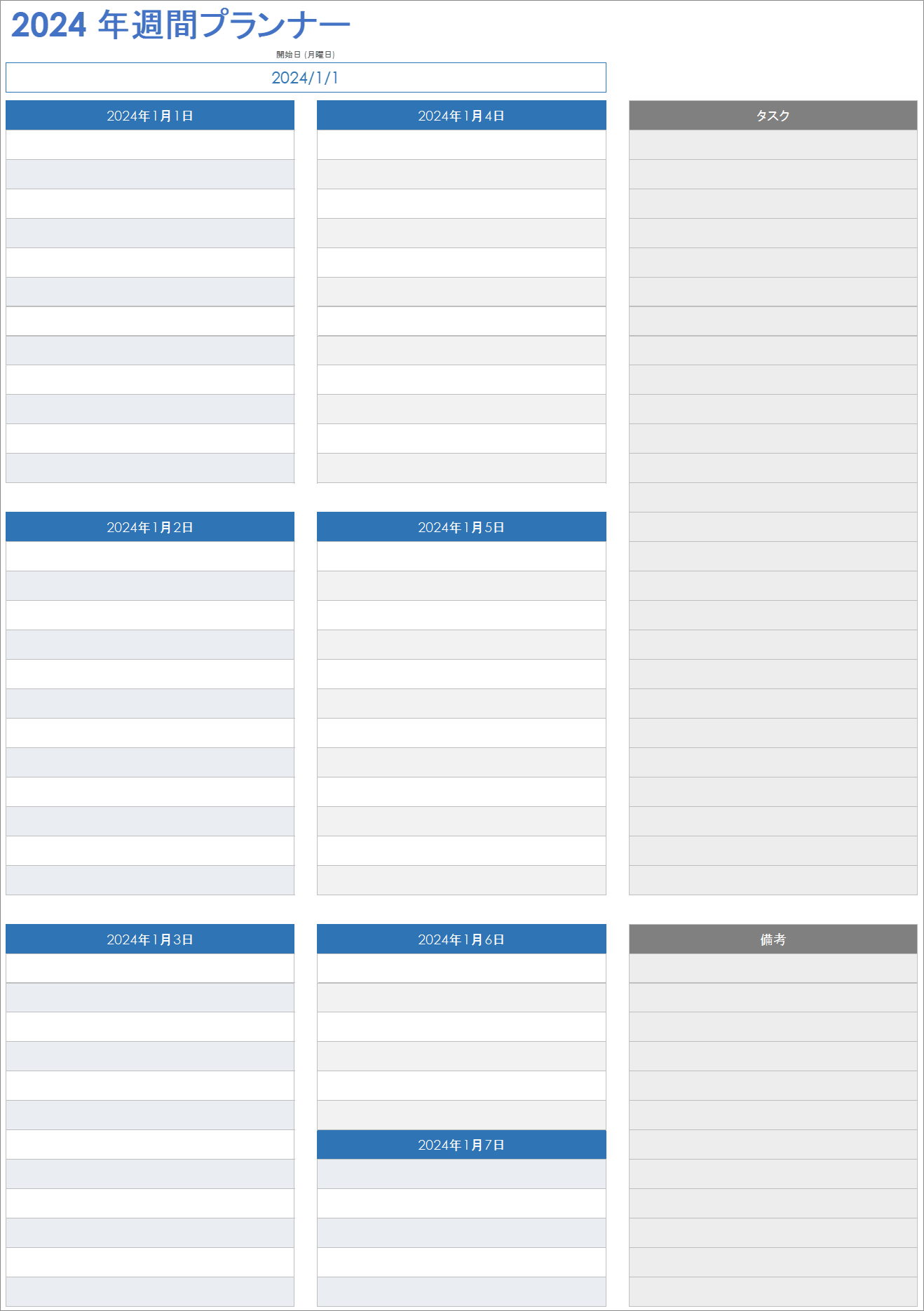  2024-ウィークリー-プランナー-テンプレート