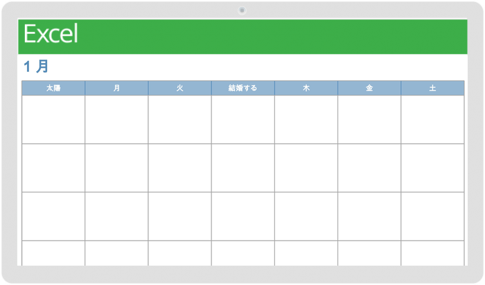 メモ付きの月間カレンダー テンプレート