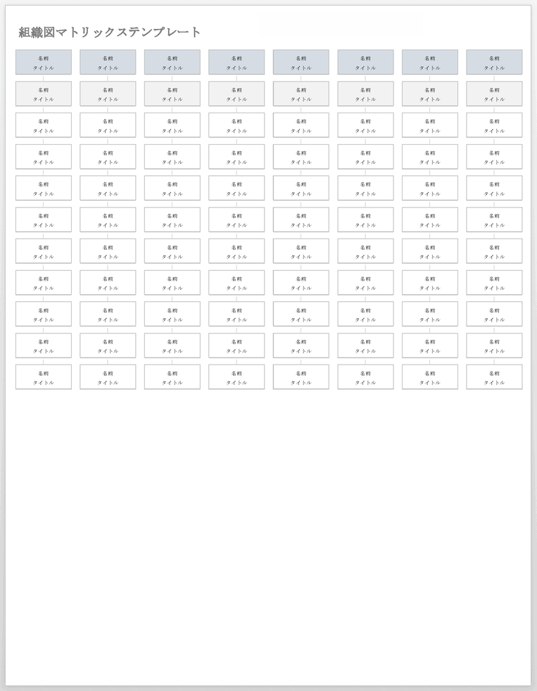 Organizational Chart Matrix 77573 - JP